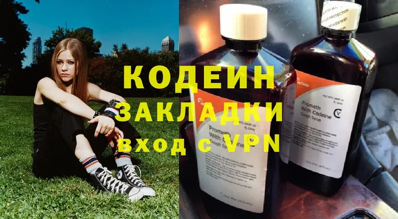 Codein Purple Drank  Баксан 