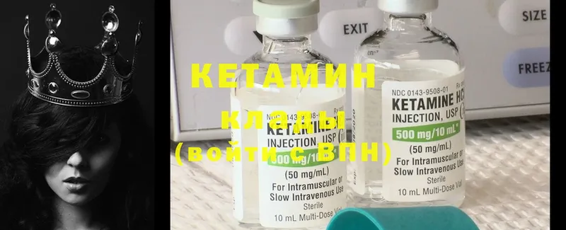 Кетамин ketamine  мориарти состав  Баксан 