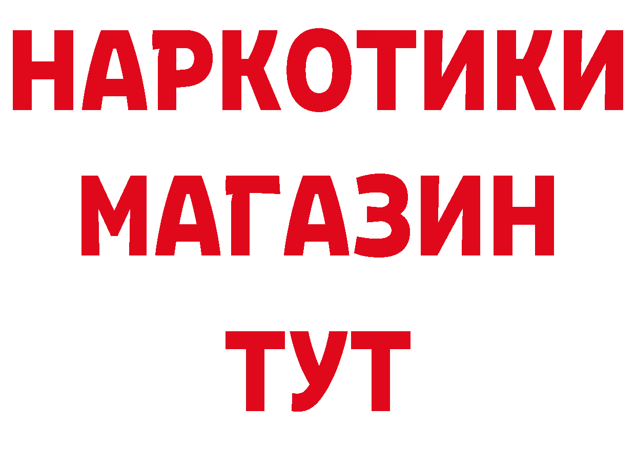 Альфа ПВП кристаллы как войти сайты даркнета OMG Баксан